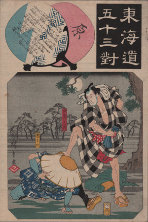 14/2 Hara by HIroshige